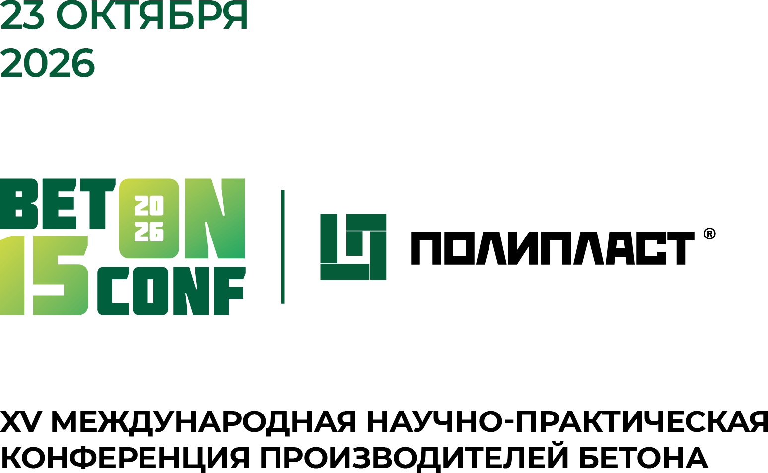 BetonConf 2026