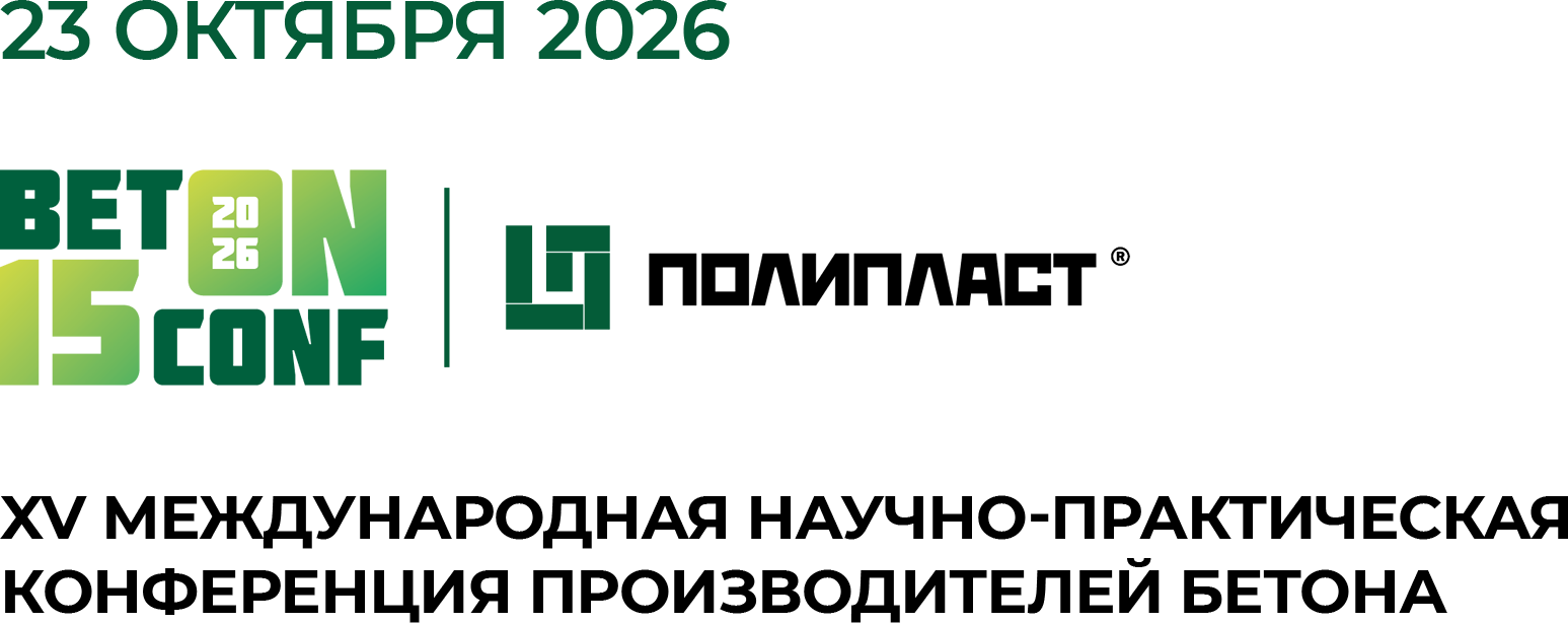 BetonConf 2026